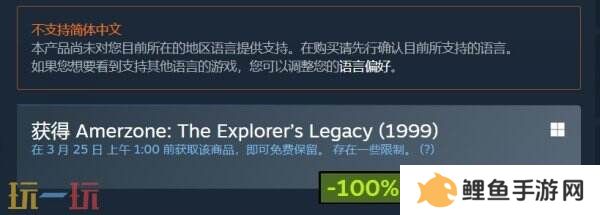 《亚尔默逊：冒险者的遗产(1999)》Steam限时免费领