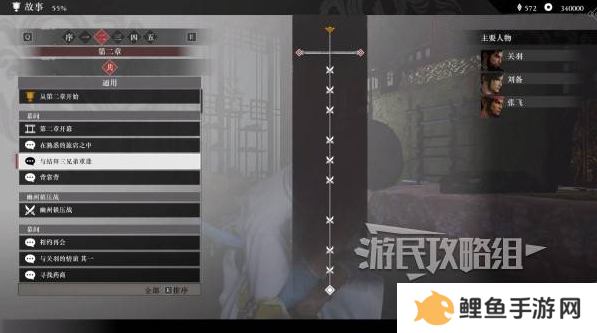 真三国无双起源二周目怎么开？   二周目有什么？图片2