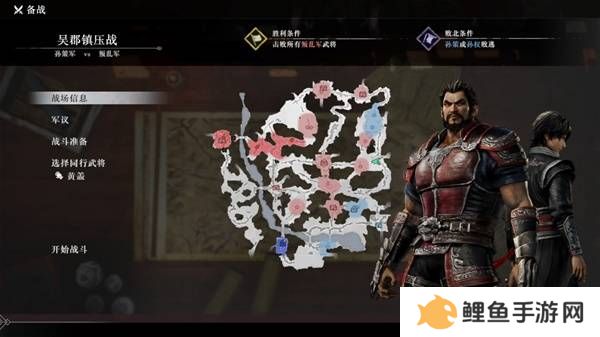 真三国无双起源逆天改命合集    所有逆天改命IF线全流程图片45