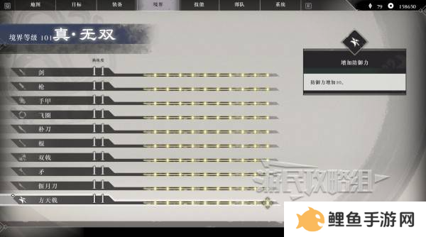 真三国无双起源二周目怎么开？   二周目有什么？图片4
