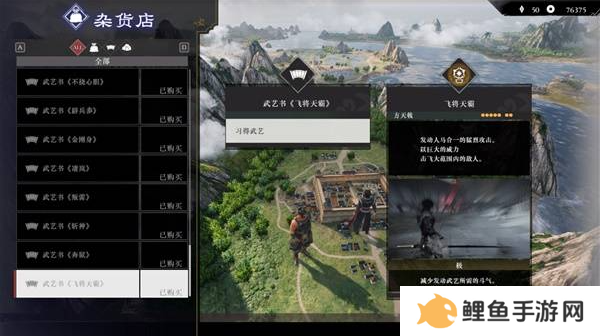 真三国无双起源二周目怎么开？   二周目有什么？图片13
