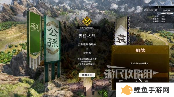 真三国无双起源二周目怎么开？   二周目有什么？图片6