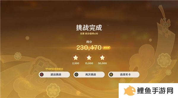 原神5.3灯下演武第一天攻略   海灯节灯下演武第一天攻略总汇图片4