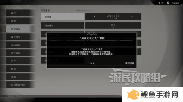 真三国无双起源二周目怎么开？   二周目有什么？图片5