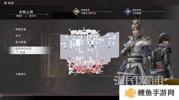 真三国无双起源结局有几个  曹操