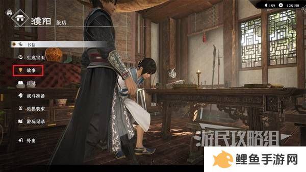 真三国无双起源方天画戟怎么获得   方天画戟有几把样式图片2