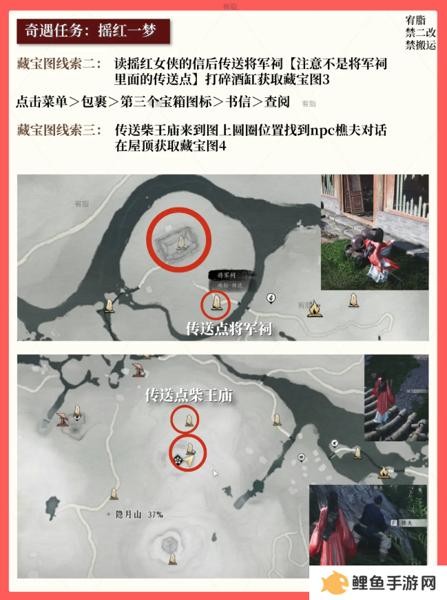 燕云十六声红线还活着么   红线到底死没死图片5