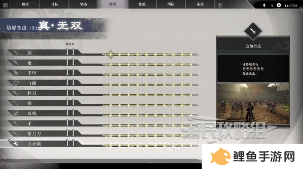 真三国无双起源二周目怎么开？   二周目有什么？图片9