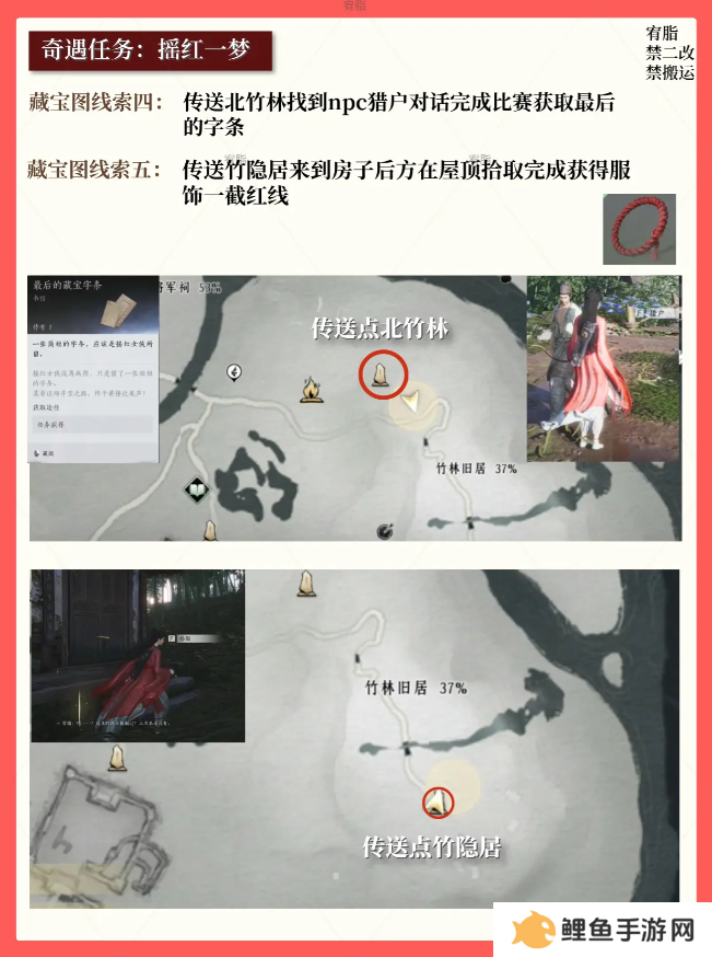 燕云十六声红线还活着么   红线到底死没死图片6