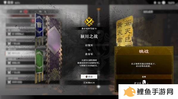 真三国无双起源二周目怎么开？   二周目有什么？图片10