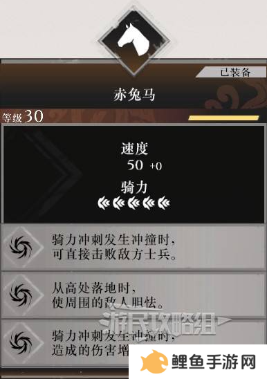 真三国无双起源二周目怎么开？   二周目有什么？图片8