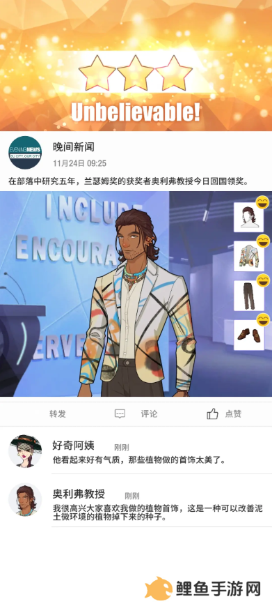 瞬搭第1-12章三星通关攻略总汇图片23