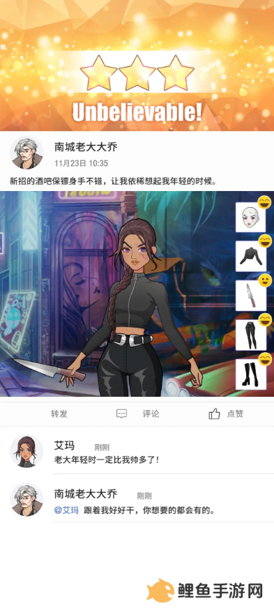 瞬搭第1-12章三星通关攻略总汇图片21