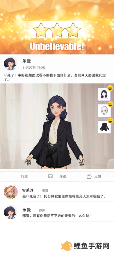 瞬搭第1-12章三星通关攻略总汇图片24