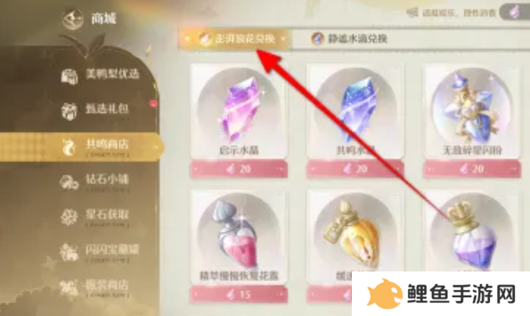 无限暖暖澎湃浪花在哪里  澎湃浪花怎么获得图片3