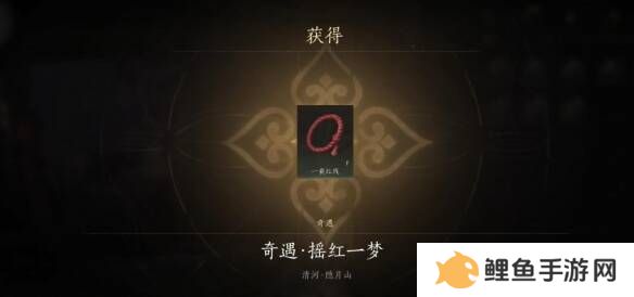 燕云十六声摇红一梦教程大全   摇红一梦