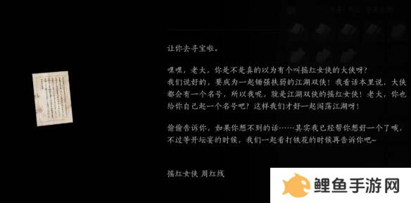 燕云十六声摇红一梦教程大全   摇红一梦