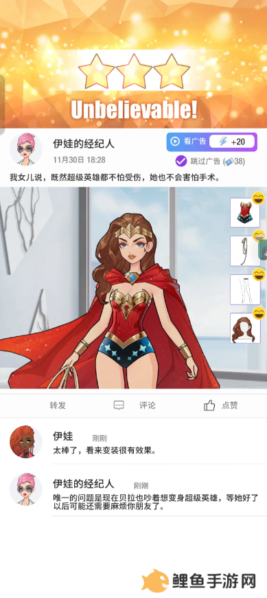 瞬搭第1-12章三星通关攻略总汇图片18