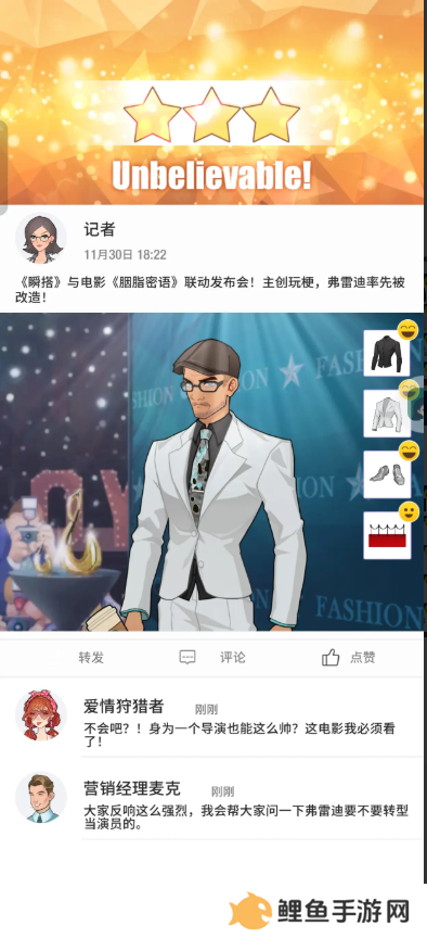 瞬搭第1-12章三星通关攻略总汇图片16