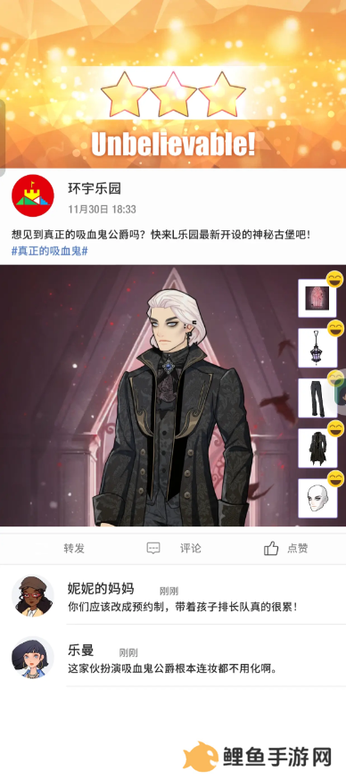 瞬搭第1-12章三星通关攻略总汇图片19