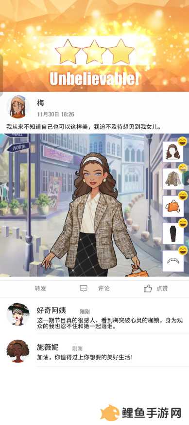 瞬搭第1-12章三星通关攻略总汇图片17
