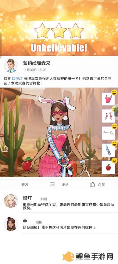 瞬搭第1-12章三星通关攻略总汇图片14