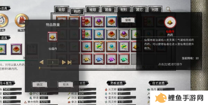 鬼谷八荒手游蕴仙丹怎么得   蕴仙丹在哪里找到图片2