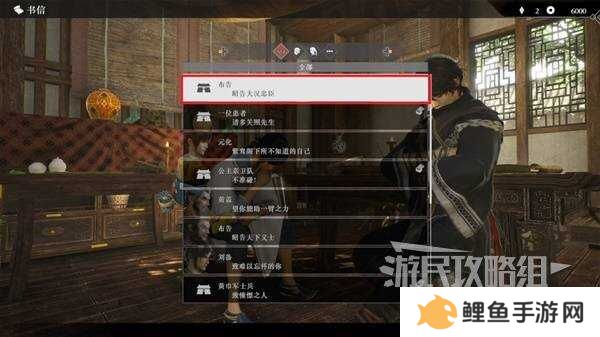 真三国无双起源全章节攻略大全   所有武将情谊+IF线流程总汇图片69