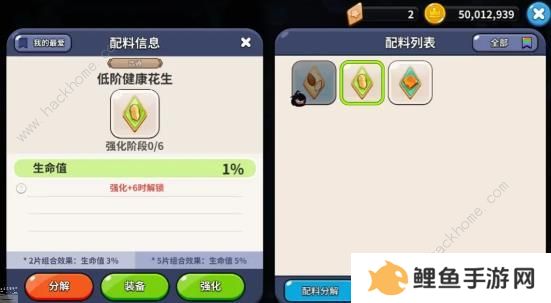 冲呀饼干人王国攻略大全 2023新手必备技巧总汇图片5