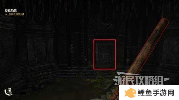 夺宝奇兵古老之圈凝视恐惧打开石棺   凝视恐惧停下齿轮攻略图片21