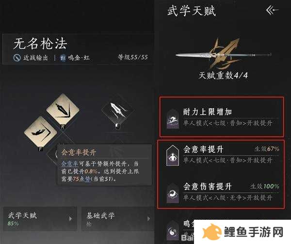 燕云十六声枪养成攻略    枪