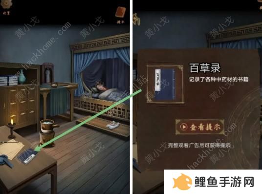 引魂铃2破阵子攻略大全 全章节关卡通关总汇图片3