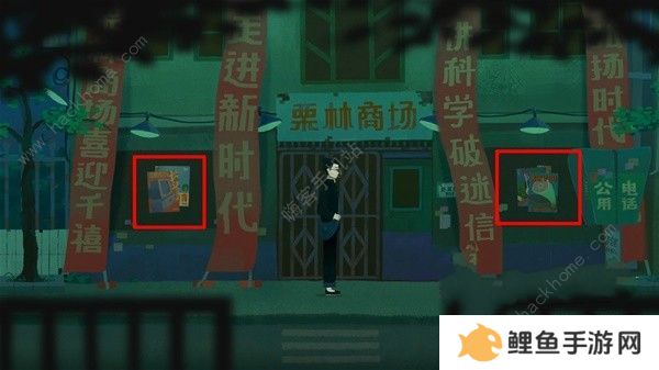 三伏游戏攻略大全 全章节剧情通关图文总汇图片10