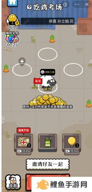 羊了个羊之最强羊脑攻略大全 新手快速通关技巧总汇图片7