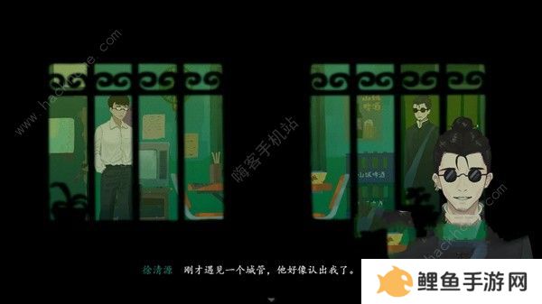 三伏游戏攻略大全 全章节剧情通关图文总汇图片9