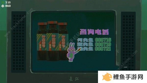 三伏游戏攻略大全 全章节剧情通关图文总汇图片5
