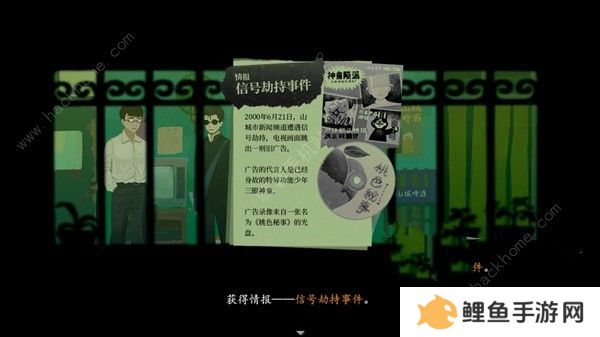 三伏游戏攻略大全 全章节剧情通关图文总汇图片7