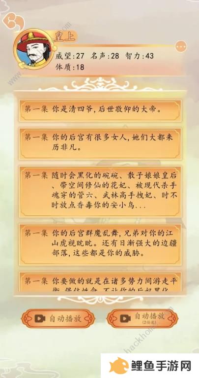 后宫人生模拟器攻略大全 新手速通技巧总汇图片2