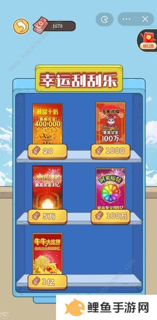 我养你阿游戏攻略大全 新手快速通关技巧总汇图片9