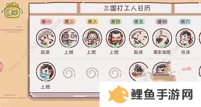 三国哈哈哈2攻略大全 全关卡通关图文总汇图片3