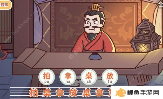三国哈哈哈2攻略大全 全关卡通关图文总汇图片2