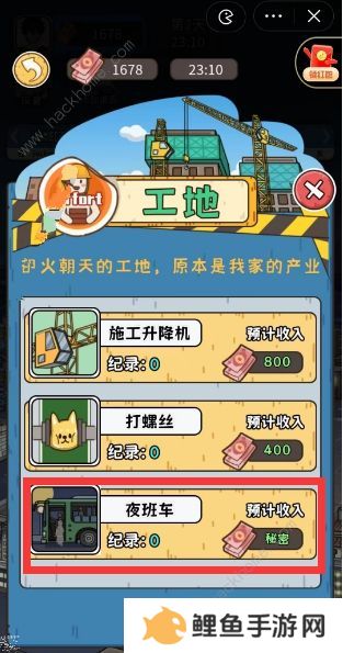 我养你阿游戏攻略大全 新手快速通关技巧总汇图片2