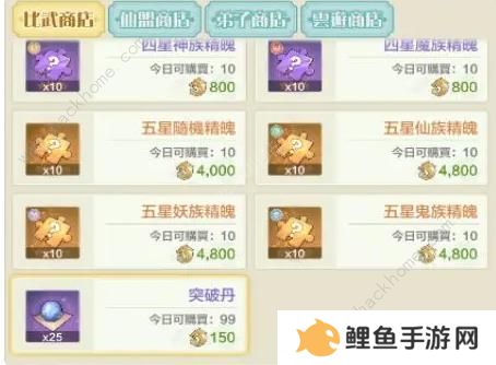 仙宗大掌门攻略大全 2023新手必备技巧总汇图片3