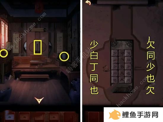 戏怨游戏攻略大全 全章节图文通关总汇图片5