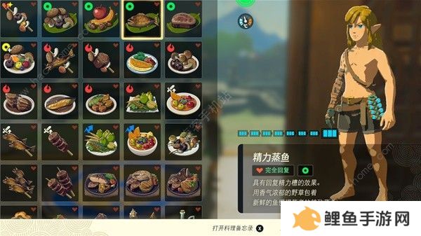 王国之泪食谱配方大全 所有料理/烧烤/冰冻配方公式一览图片3