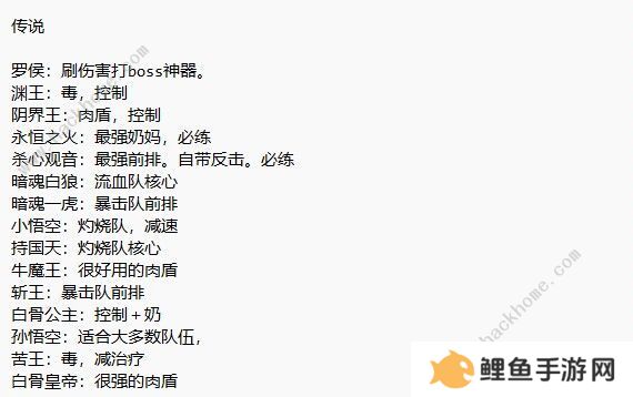 龙神八部之西行纪攻略大全 新手必备技巧总汇图片5