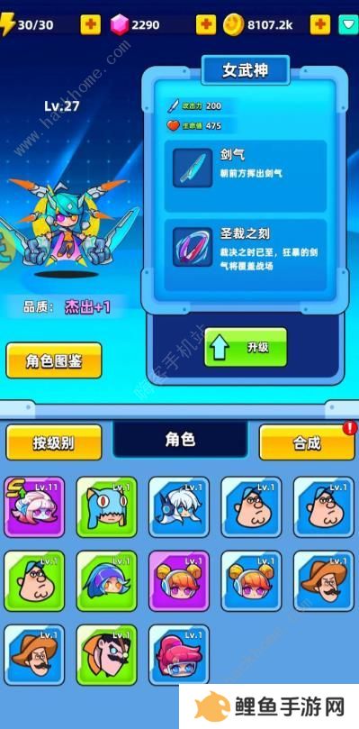超级射手手游攻略大全 2023新手必备技巧总汇图片3