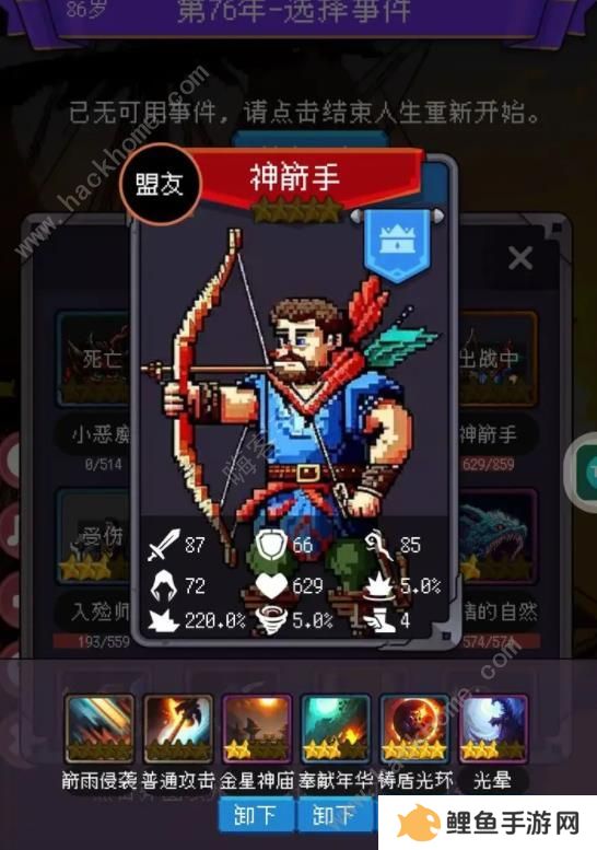 我把勇者人生活成了肉鸽攻略大全 新手必备技巧总汇图片3