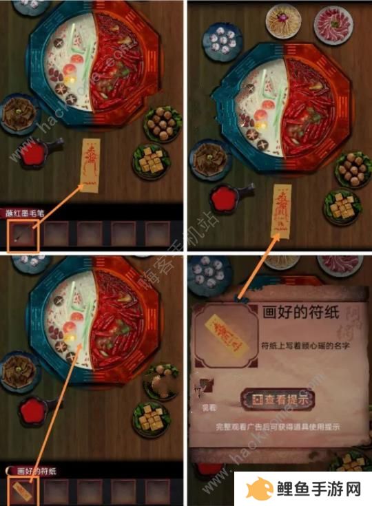 阴阳锅2同心劫第一章攻略 第一章通关图文教程图片2