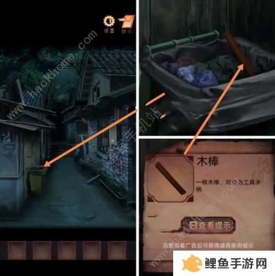 阴阳锅2同心劫第一章攻略 第一章通关图文教程图片3